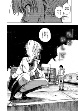 Page 123 of Chigi no Naka