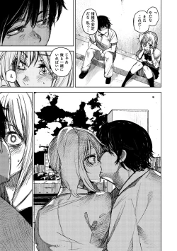 Page 126 of Chigi no Naka