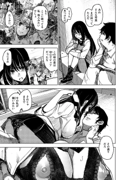 Page 138 of Chigi no Naka