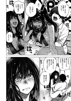 Page 141 of Chigi no Naka