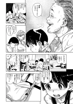 Page 15 of Chigi no Naka