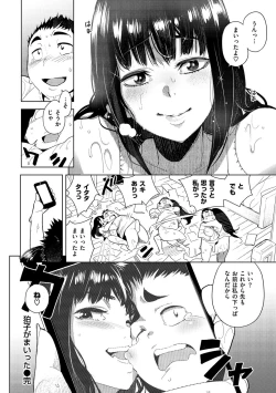 Page 177 of Chigi no Naka