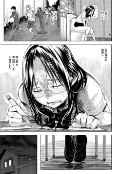 Page 182 of Chigi no Naka