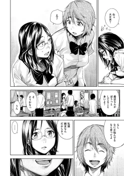 Page 187 of Chigi no Naka