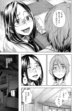 Page 188 of Chigi no Naka