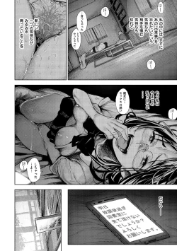 Page 189 of Chigi no Naka