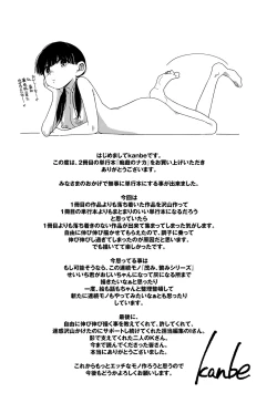 Page 202 of Chigi no Naka