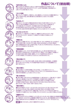 Page 206 of Chigi no Naka