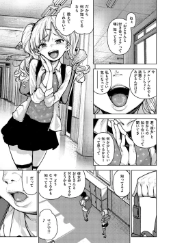 Page 36 of Chigi no Naka