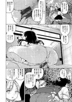 Page 41 of Chigi no Naka