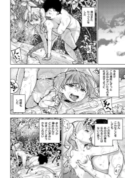 Page 57 of Chigi no Naka