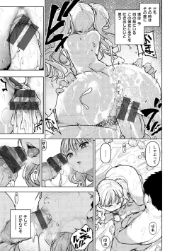 Page 58 of Chigi no Naka