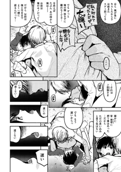 Page 73 of Chigi no Naka