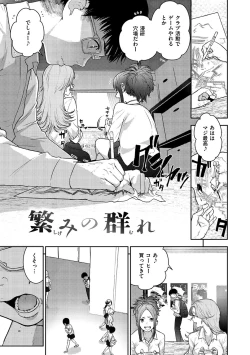 Page 80 of Chigi no Naka