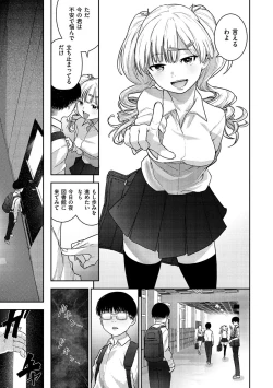 Page 82 of Chigi no Naka