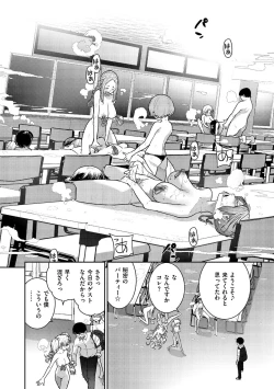 Page 83 of Chigi no Naka