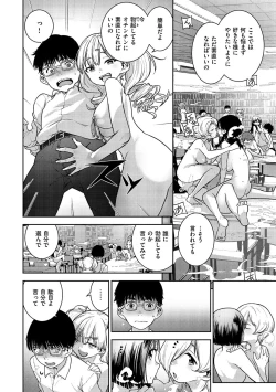 Page 85 of Chigi no Naka