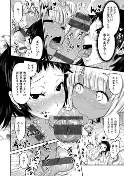 Page 128 of Mein Hole - Girls' Hole