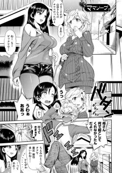 Page 77 of Mein Hole - Girls' Hole