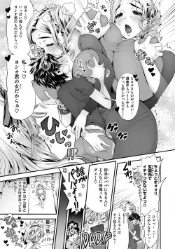 Page 7 of Mein Hole - Girls' Hole