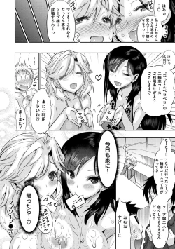 Page 96 of Mein Hole - Girls' Hole