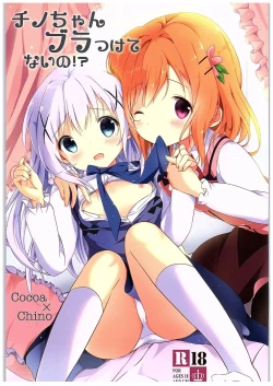 Page 1 of Chino-chan Bra Tsukete Naino!?