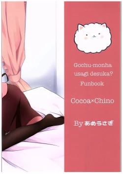 Page 22 of Chino-chan Bra Tsukete Naino!?