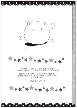 Page 3 of Chino-chan Bra Tsukete Naino!?