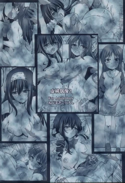 Page 26 of Kyokou Guuzou 2