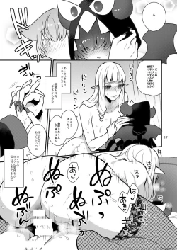 Page 16 of Lock Futatabi