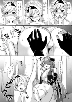 Page 7 of Onee-chan ni Osewa Sasete Tsui