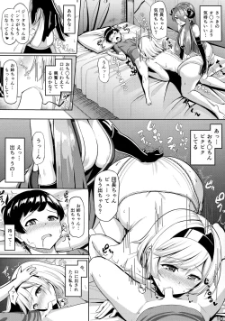 Page 9 of Onee-chan ni Osewa Sasete Tsui