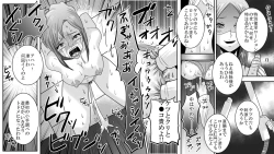 Page 17 of Gakuen no Akuma Jukujo Seisai Lynch 02