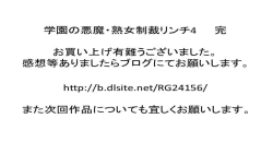 Page 26 of Gakuen no Akuma Jukujo Seisai Lynch 04