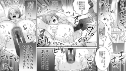 Page 2 of Gakuen no Akuma Jukujo Seisai Lynch 04