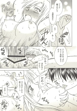 Page 12 of Bittersweet Memory