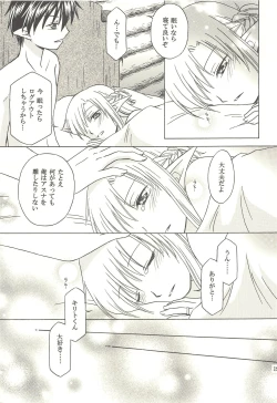 Page 18 of Bittersweet Memory