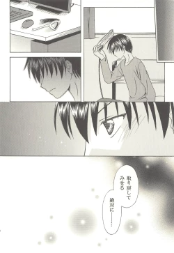 Page 19 of Bittersweet Memory