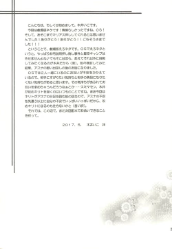 Page 20 of Bittersweet Memory