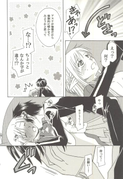 Page 5 of Bittersweet Memory