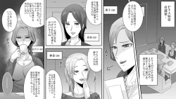 Page 1 of Gakuen no Akuma Jukujo Seisai Lynch 05