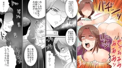 Page 16 of Gakuen no Akuma Jukujo Seisai Lynch 06