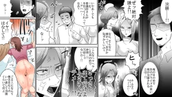 Page 19 of Gakuen no Akuma Jukujo Seisai Lynch 06