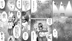 Page 3 of Gakuen no Akuma Jukujo Seisai Lynch 06