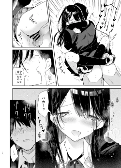 Page 14 of Kousai Hantoshime no Kanojo to Houkago Torotoro Ecchi
