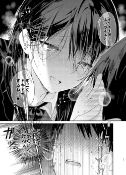 Page 19 of Kousai Hantoshime no Kanojo to Houkago Torotoro Ecchi