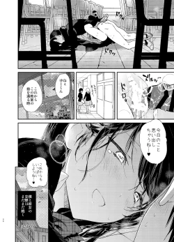 Page 24 of Kousai Hantoshime no Kanojo to Houkago Torotoro Ecchi