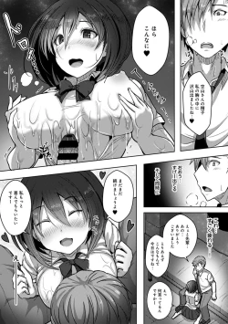 Page 183 of COMIC Ananga Ranga Vol. 43