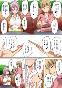 Page 198 of COMIC Ananga Ranga Vol. 43