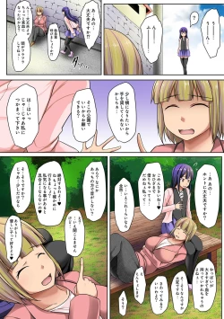 Page 199 of COMIC Ananga Ranga Vol. 43